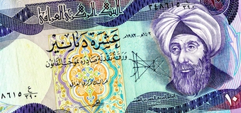 Ibn al-haytham